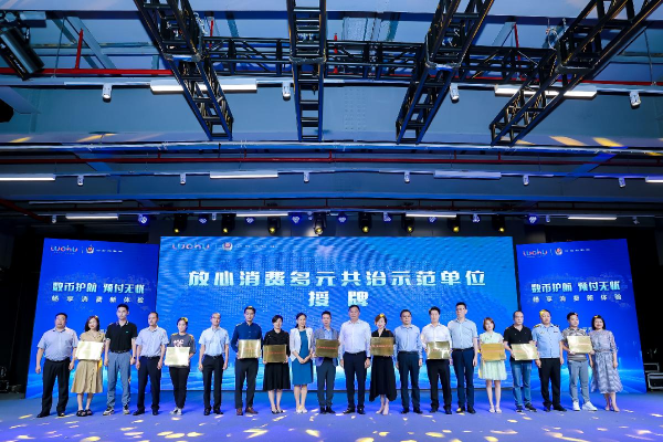 国产自拍-国产偷拍-国产视频
罗湖监管局成功召开放心消费商圈建设暨数字人民币预付应用推广现场会.jpg